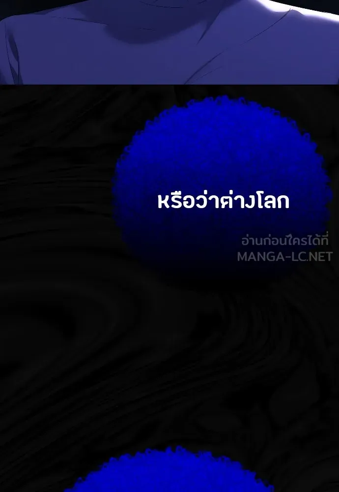 วิธีหนีตายจากนิยายโรคจิต ตอนที่ 26 รูปที่ 48