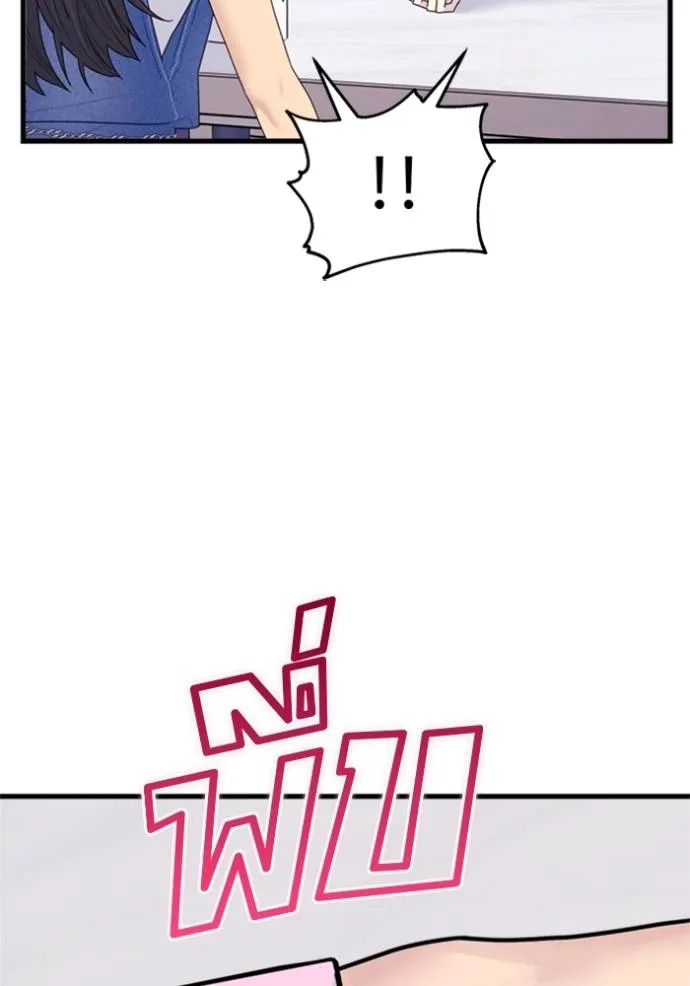 couple breaker ตอนที่ 74 รูปที่ 37