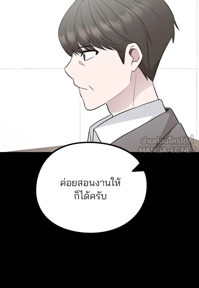 รักผิดแผน ตอนที่ 77 รูปที่ 42