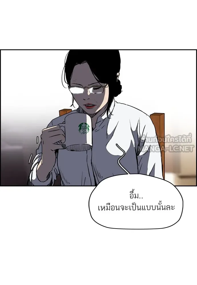 ปั่นสู้ฝันbrWind Breaker ตอนที่ 71 รูปที่ 51