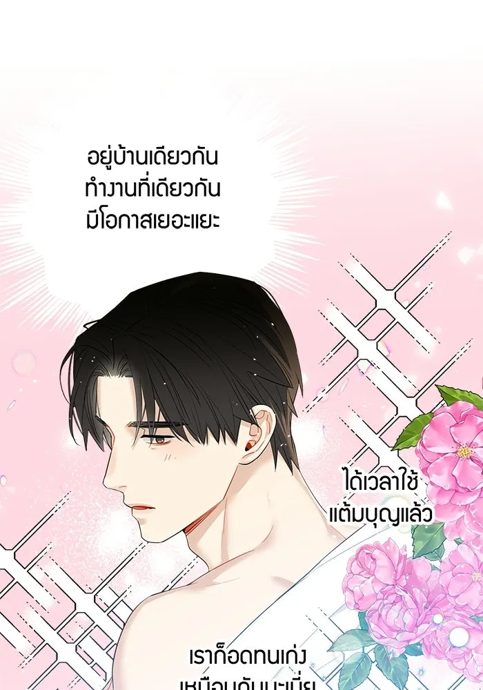 Good Gosh Daddy ตอนที่ 34 สารภาพ รูปที่ 19