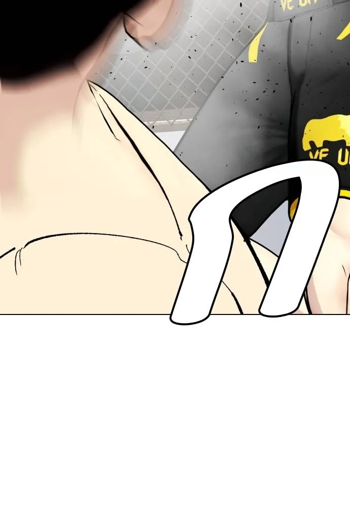 หมาหัวเน่า ตอนที่ 88 รูปที่ 71