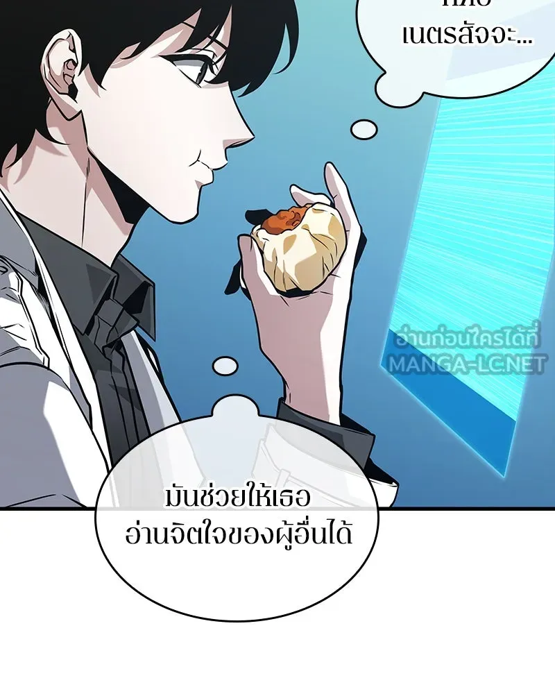 Omniscient Reader อ่านชะตาวันสิ้นโลก ตอนที่ 44 นักต้มตุ๋น (1) รูปที่ 21