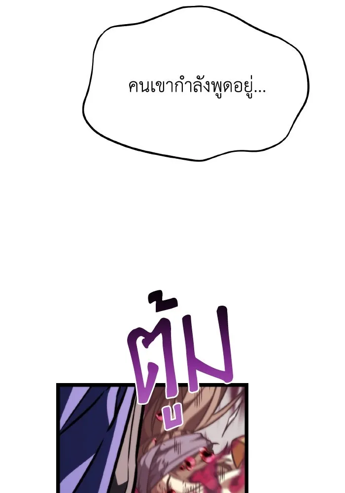 การแข่งขันของผู้เกิดใหม่ ตอนที่ 52 รูปที่ 34