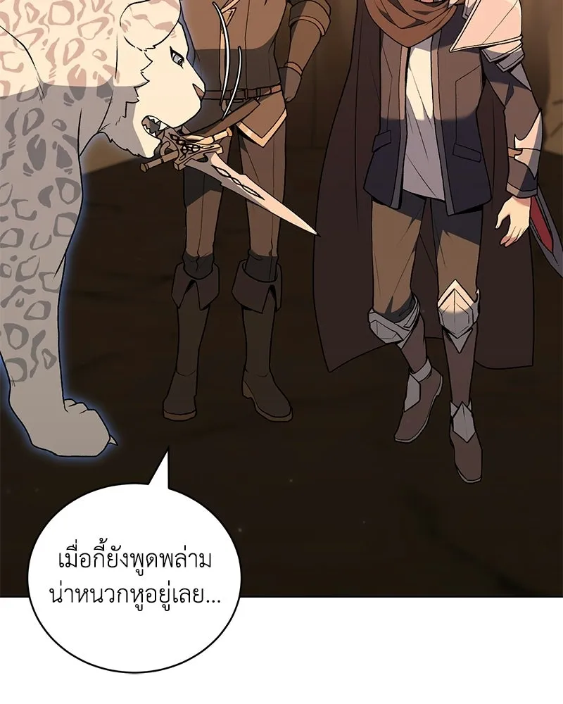 คนสวนโลกฮันเตอร์ ตอนที่ 109 รูปที่ 92