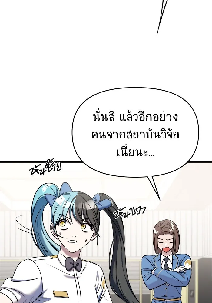 วายร้ายก็อยากมีรัก ตอนที่ 63 รูปที่ 13