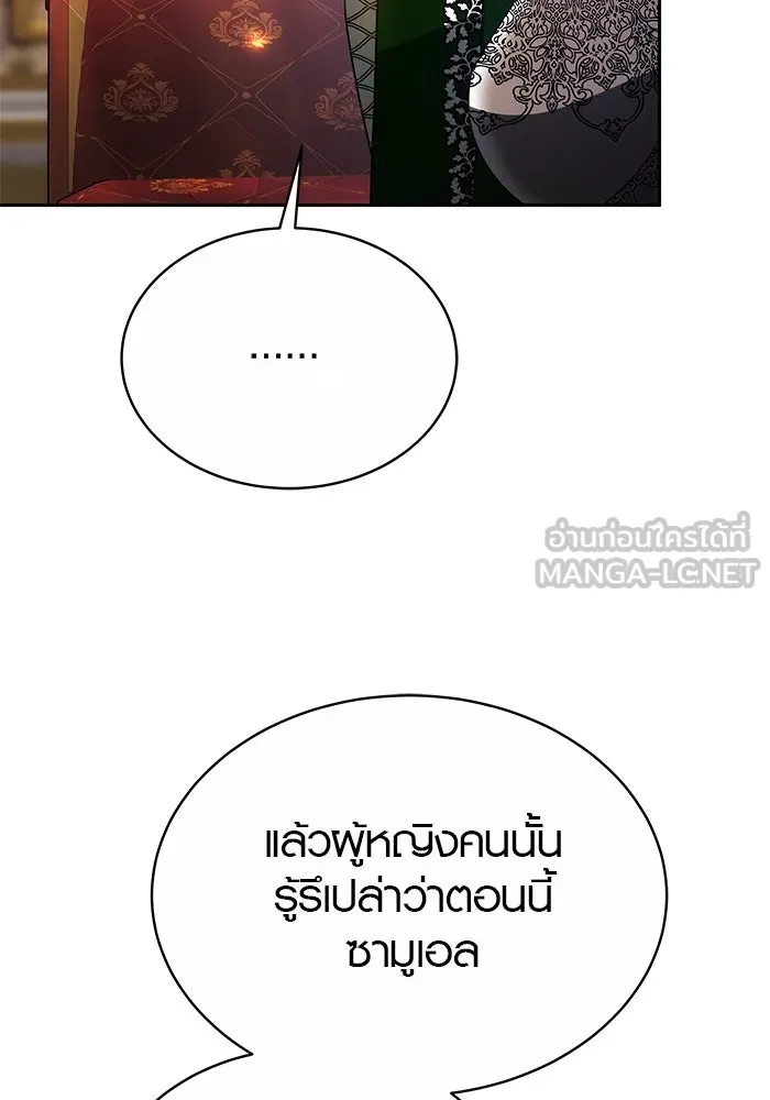 เหตุผลที่ฉันนอกใจ ตอนที่ 41 รูปที่ 33