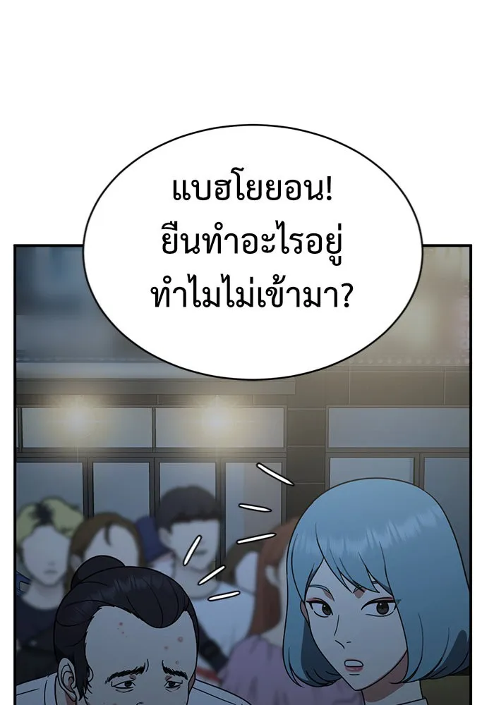 ช่วยเปลี่ยนฉันที ตอนที่ 152. ซองคโยบิน 1 รูปที่ 122