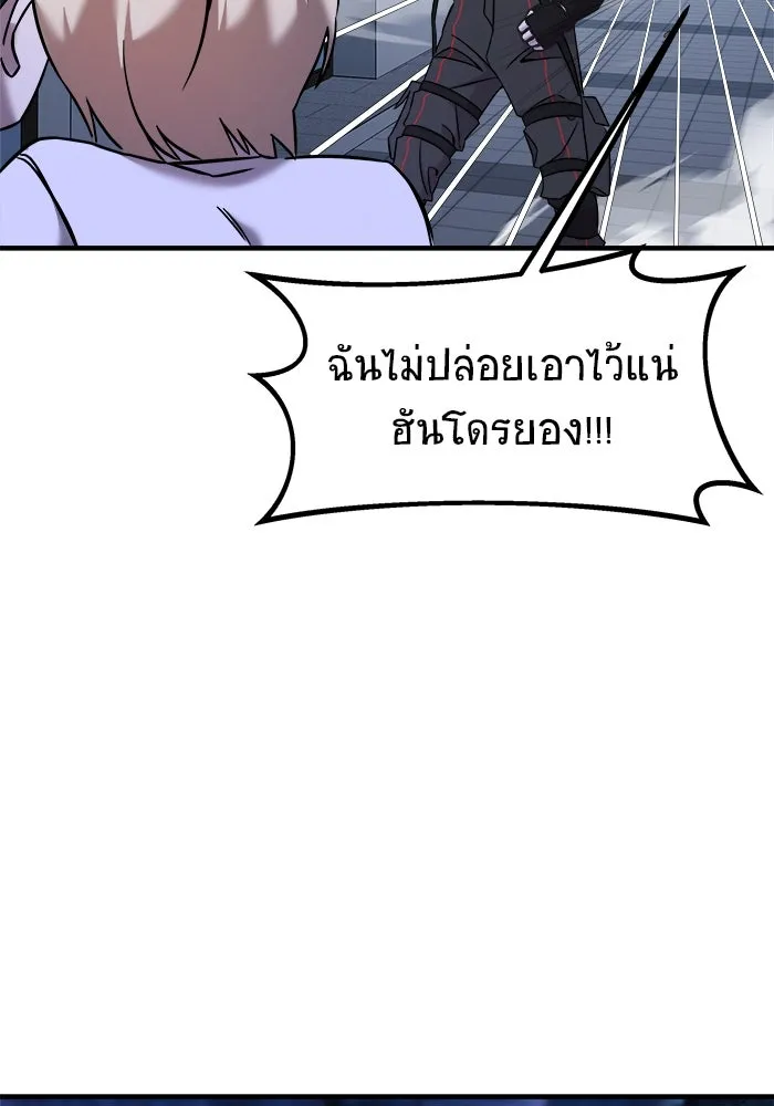 วายร้ายก็อยากมีรัก ตอนที่ 66 รูปที่ 106