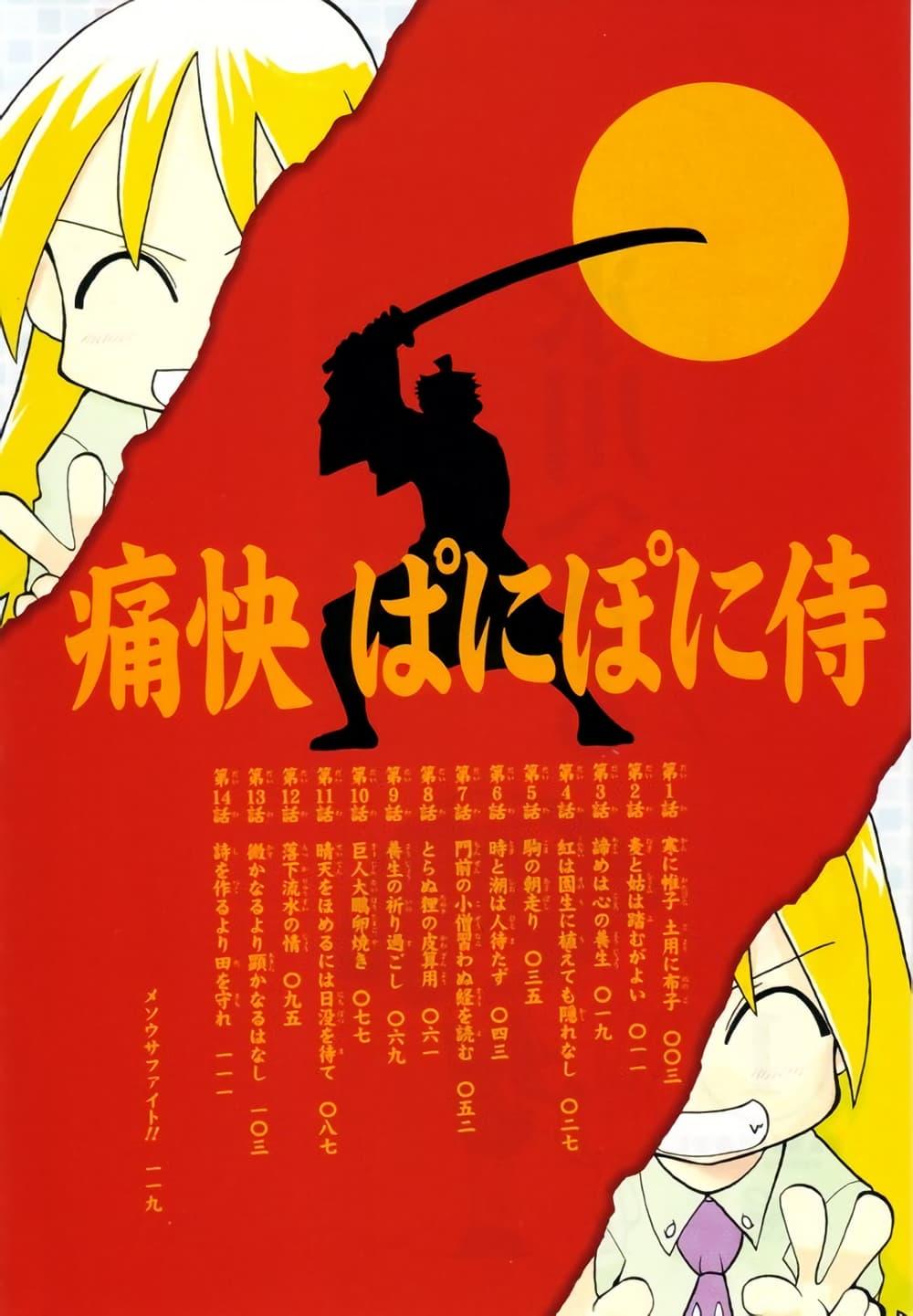 Manga-lc-com อ่านมังงะ อ่านการ์ตูน ออนไลน์ ฟรี Pani Poni ตอนที่ 1 2 3 4 5 6 7 8 9 10 11 12 13 14 ฟรี ไม่มีโฆษณา Manga-lc - อ่าน มังงะ อ่าน การ์ตูน ออนไลน์ อ่านมังงะ ฟรี