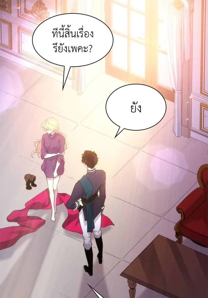 ฟิลเลียโรเซ่กับคำทำนายแห่งมงกุฎหนาม ตอนที่ 41 รูปที่ 10