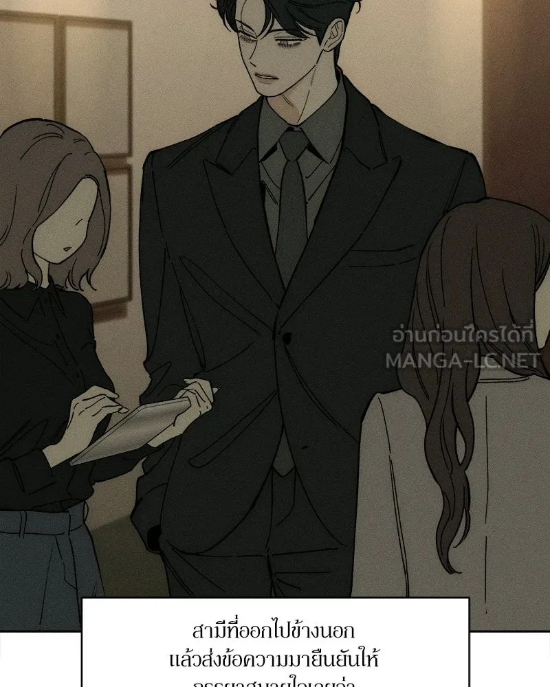 บุปผารุ่มราคะ ตอนที่ 80 รูปที่ 48