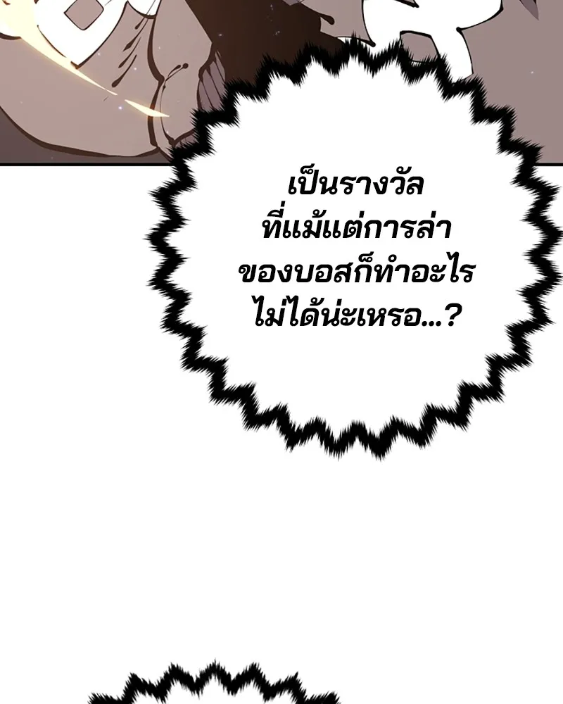 Player ตอนที่ 45 รูปที่ 101