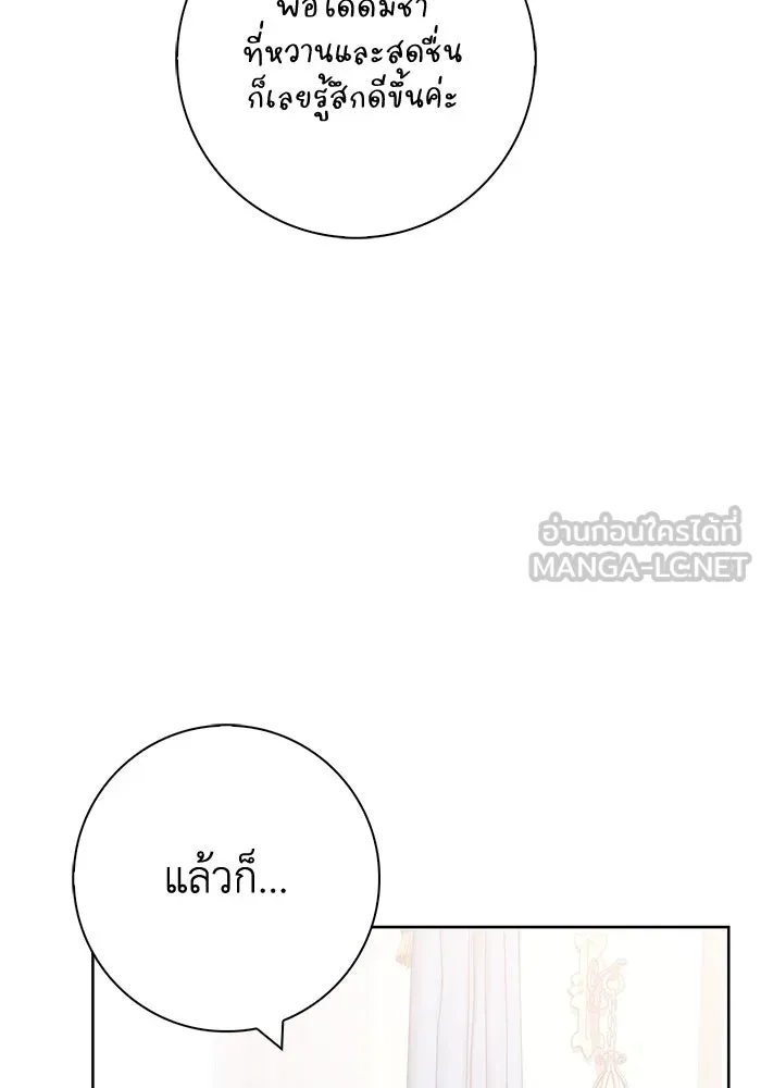 ฉันกลายเป็นแม่พระเอกนิยายจอมเสเพล ตอนที่ 30 รูปที่ 96