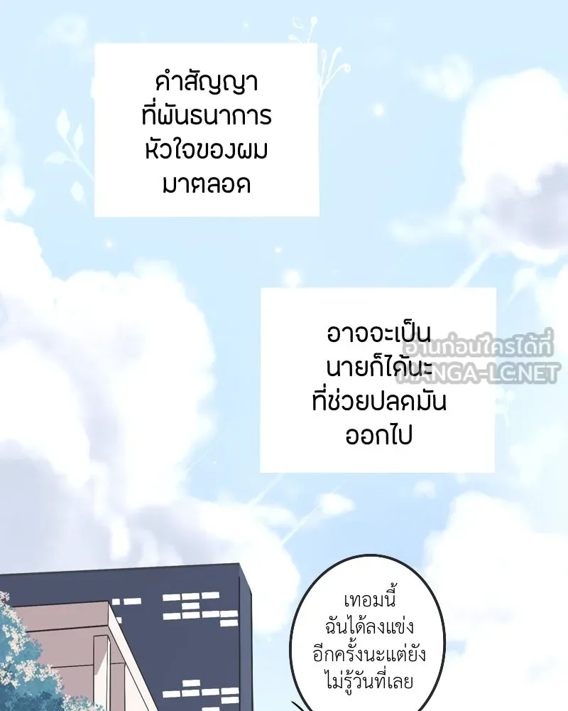 ฤดูฝนของฉันกับนาย ตอนที่ 1 สายฝนและแสงแดด รูปที่ 42