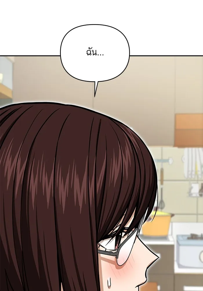 โชคชะตานำพารัก ตอนที่ 117 เมื่อมีความรัก รูปที่ 97