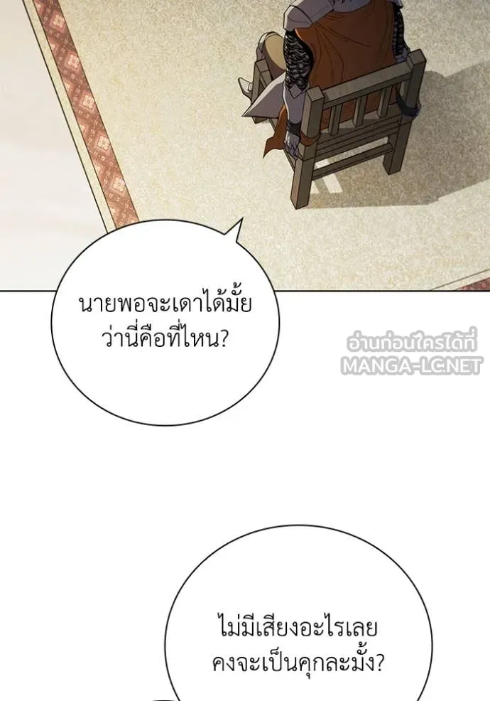เกิดใหม่ในร่างดยุก ตอนที่ 106 รูปที่ 102