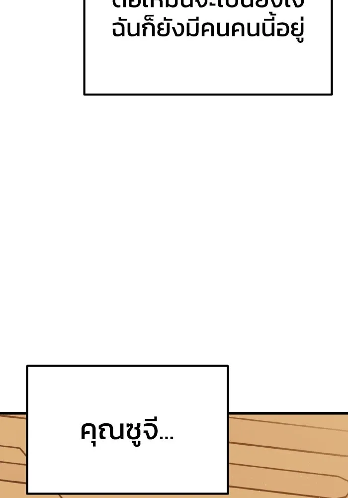 รักนี้ไม่มีรีไซเคิล ตอนที่ 64 รูปที่ 73