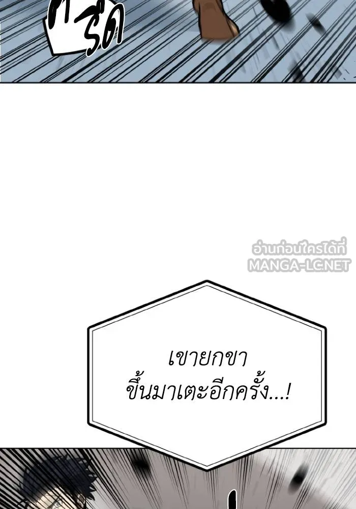 ราชาแห่งอ็อกทากอน ตอนที่ 101 รูปที่ 60