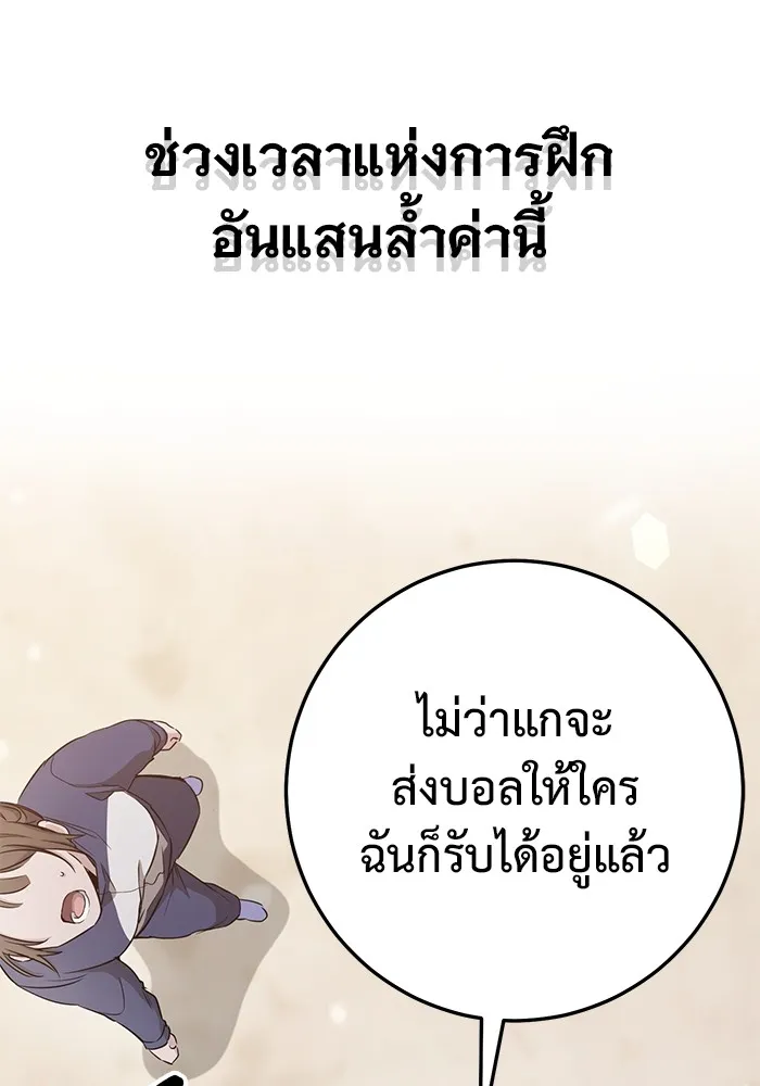 ราชินีนักบู๊ ตอนที่ 10 รูปที่ 67