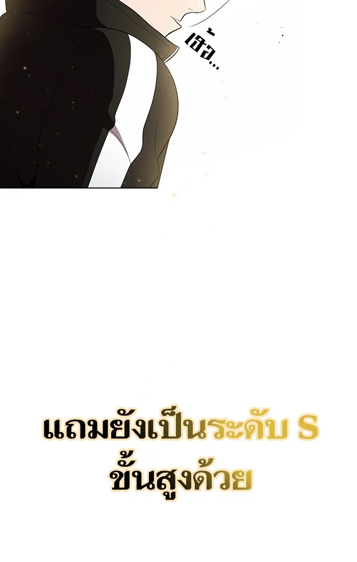 ผู้เล่นขั้นเทพแห่งหอคอยฝึกสอน ตอนที่ 30 รูปที่ 25