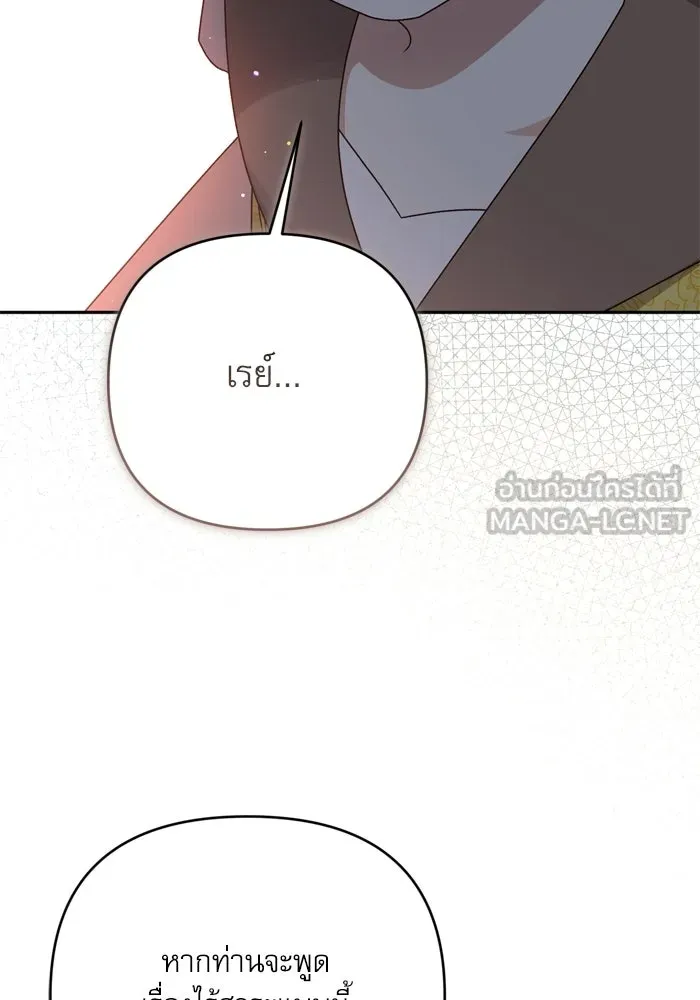 เกิดใหม่คราวนี้ ขอเป็นคนดีดูสักครั้ง ตอนที่ ตอนพิเศษ 6 รูปที่ 69