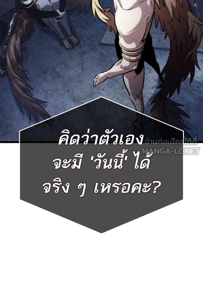 หลังวันสิ้นโลก ตอนที่ 135 รูปที่ 87