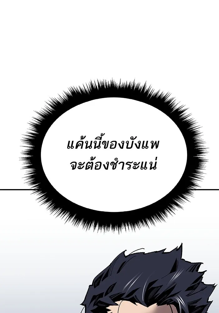 ยอดคนเลเวลทะลุ ตอนที่ 94 อันตรายที่คืบคลานเข้ามา รูปที่ 125