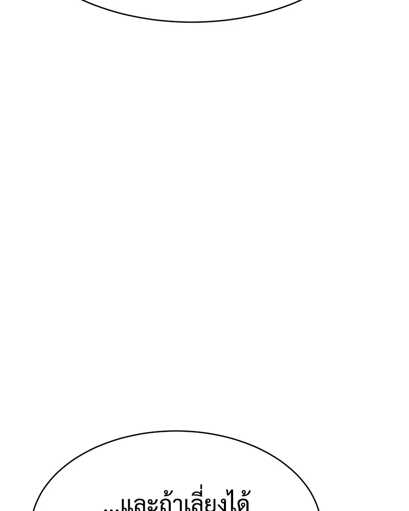 แบคXX ตอนที่ 36 รูปที่ 179