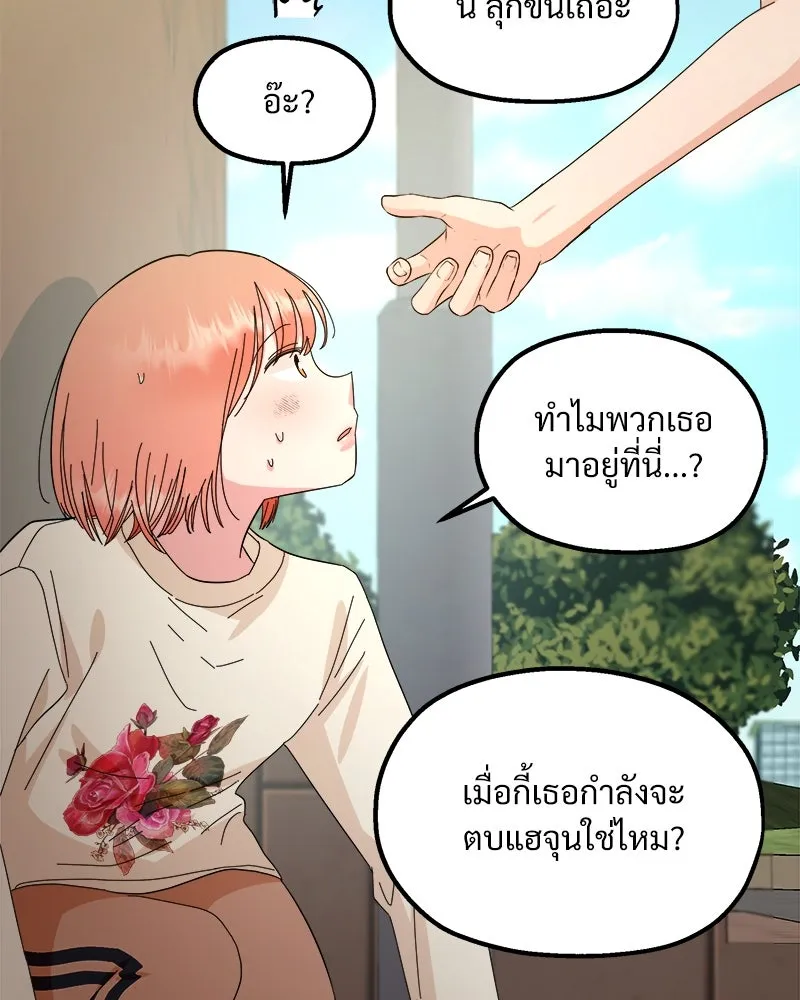 Pyramid Game เกมพีระมิด ตอนที่ 72 รูปที่ 37