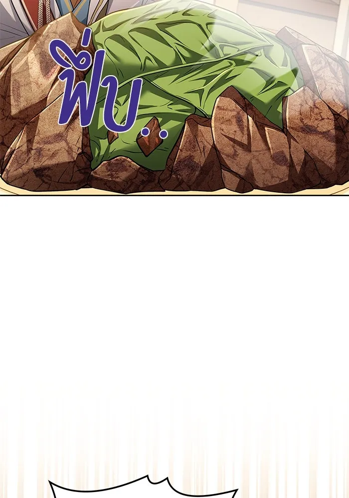 ครัวจอมเวท ตอนที่ 16 รูปที่ 113