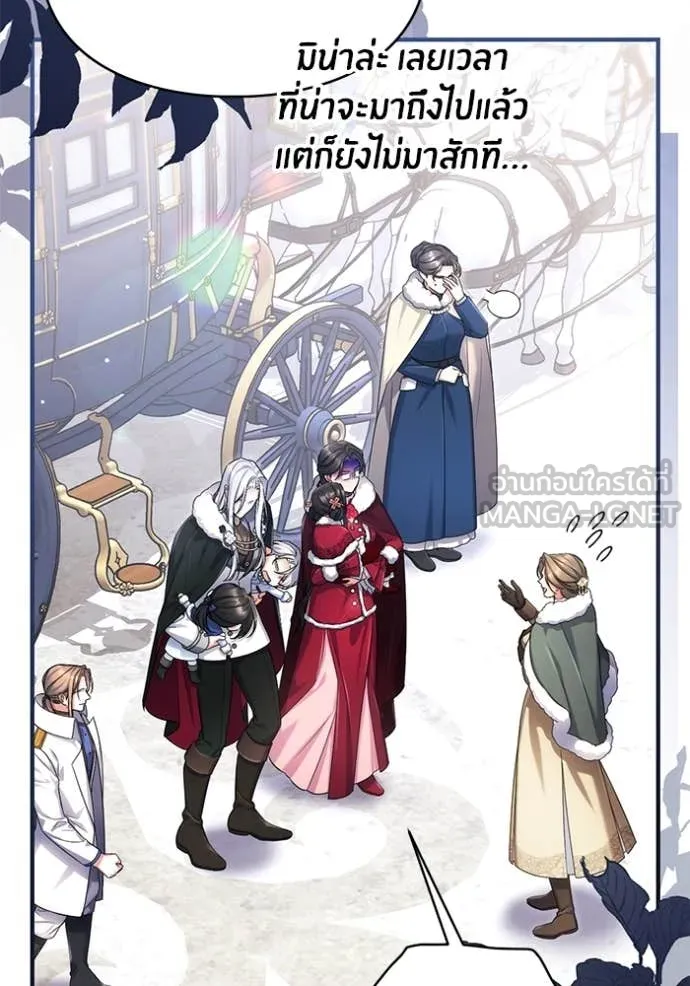 แด่ตัวละครโปรด ตอนที่ 115 รูปที่ 5