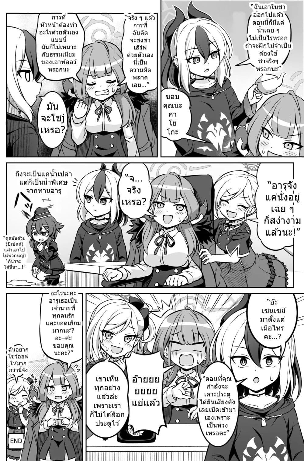 Manga-lc-com อ่านมังงะ อ่านการ์ตูน ออนไลน์ ฟรี Blue Archive Blue Ensemble Vol.2 By funny rocket ตอนที่ 1 2 3 4 5 6 7 8 9 10 11 12 13 14 ฟรี ไม่มีโฆษณา Manga-lc - อ่าน มังงะ อ่าน การ์ตูน ออนไลน์ อ่านมังงะ ฟรี