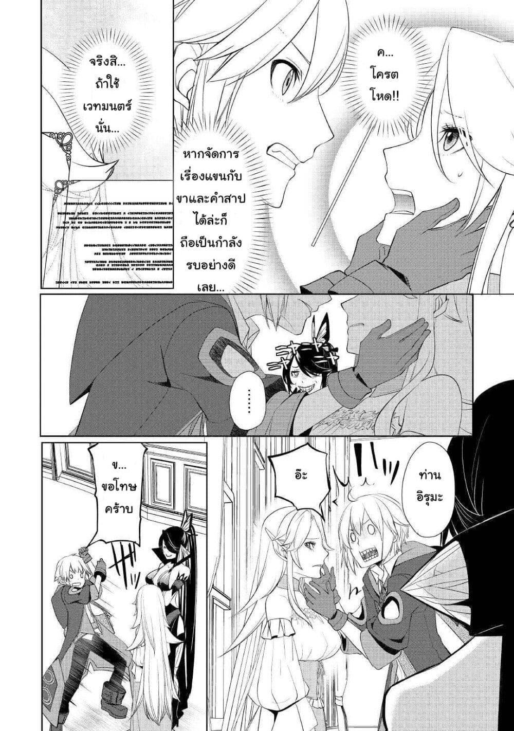 Manga-lc-com อ่านมังงะ อ่านการ์ตูน ออนไลน์ ฟรี Izure Saikyou no Renkinjutsushi ตอนที่ 1 2 3 4 5 6 7 8 9 10 11 12 13 14 ฟรี ไม่มีโฆษณา Manga-lc - อ่าน มังงะ อ่าน การ์ตูน ออนไลน์ อ่านมังงะ ฟรี