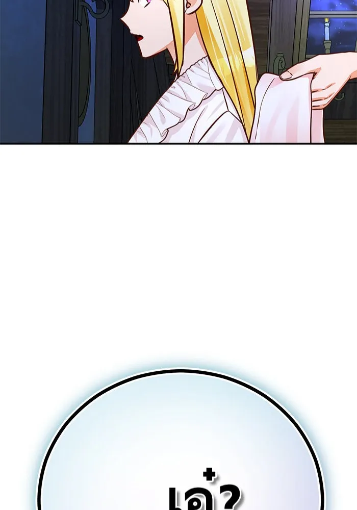 บุตรีดยุกขอไม่แต่งงานbrกับหนุ่มในฝัน ตอนที่ 64 รูปที่ 2