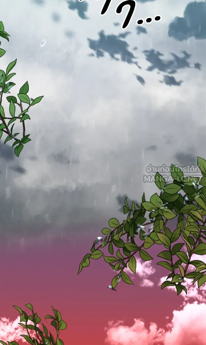 บุตรสาวของดยุกปีศาจ ตอนที่ 9 รูปที่ 21
