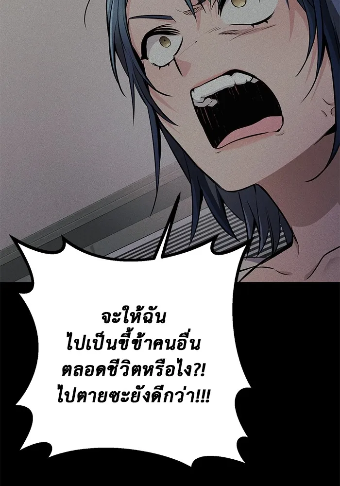 ราชินีนักบู๊ ตอนที่ 21 รูปที่ 97