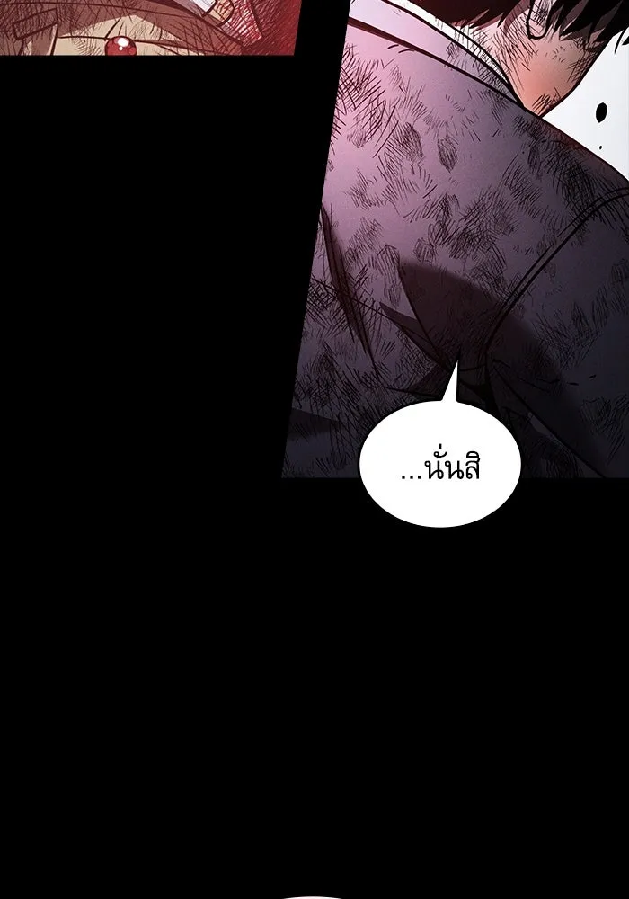 นักดาบอัจฉริยะจากอะคาเดมี ตอนที่ 47 รูปที่ 131