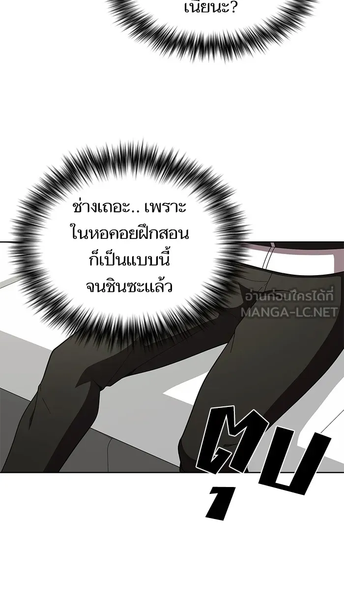 ผู้เล่นขั้นเทพแห่งหอคอยฝึกสอน ตอนที่ 75 รูปที่ 60