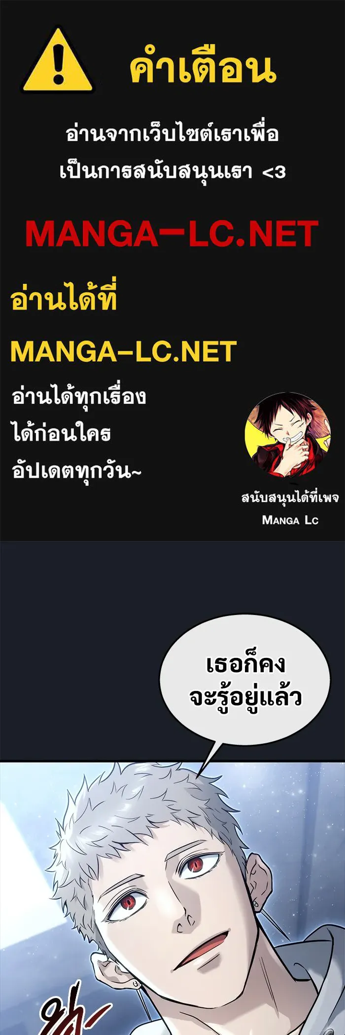 อูเร็ค มาซิโน่ ตอนที่ 8 วิญญาณ รูปที่ 1