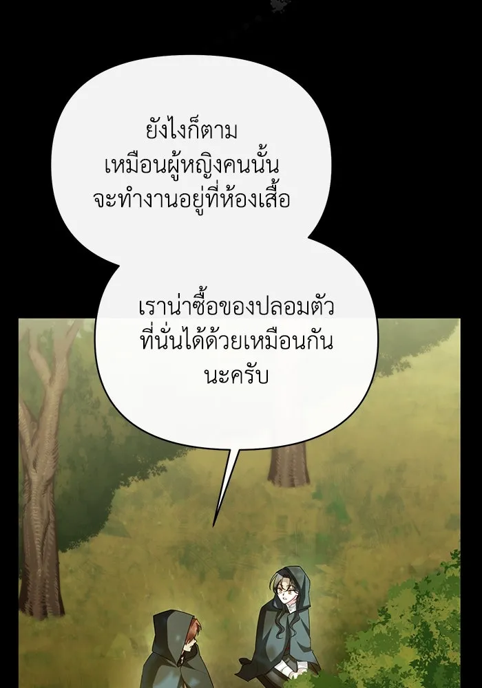 อยู่ดี ๆ ก็มีนางเอกนิยายเป็นเพื่อนบ้าน ตอนที่ 57 รูปที่ 19