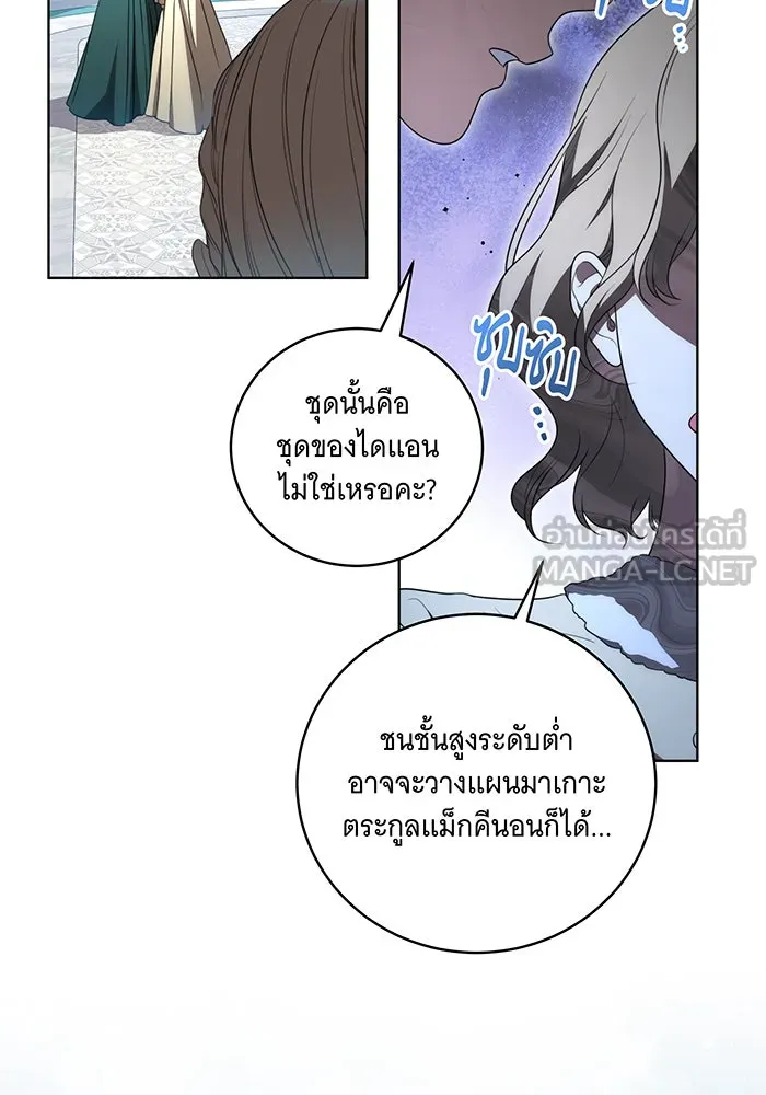 ทุกอย่างที่เสียไป ฉันขอทวงคืน ตอนที่ 23 รูปที่ 36