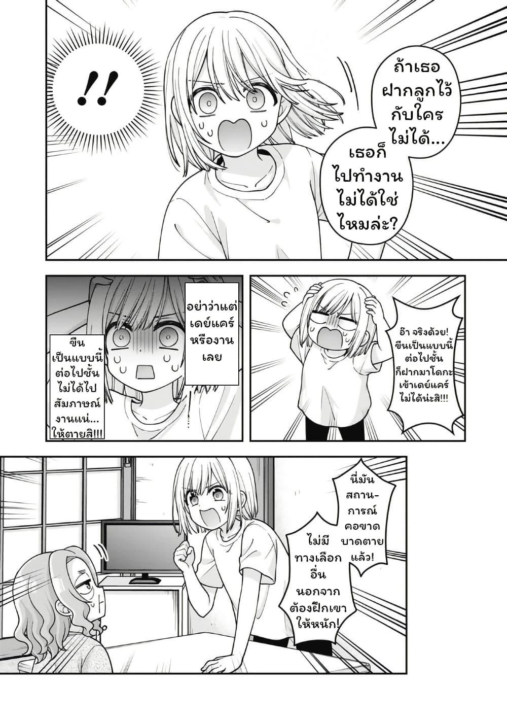 Manga-lc-com อ่านมังงะ อ่านการ์ตูน ออนไลน์ ฟรี Gokumama ~The Story of a Yakuza Who Became a Mom~ ตอนที่ 1 2 3 4 5 6 7 8 9 10 11 12 13 14 ฟรี ไม่มีโฆษณา Manga-lc - อ่าน มังงะ อ่าน การ์ตูน ออนไลน์ อ่านมังงะ ฟรี