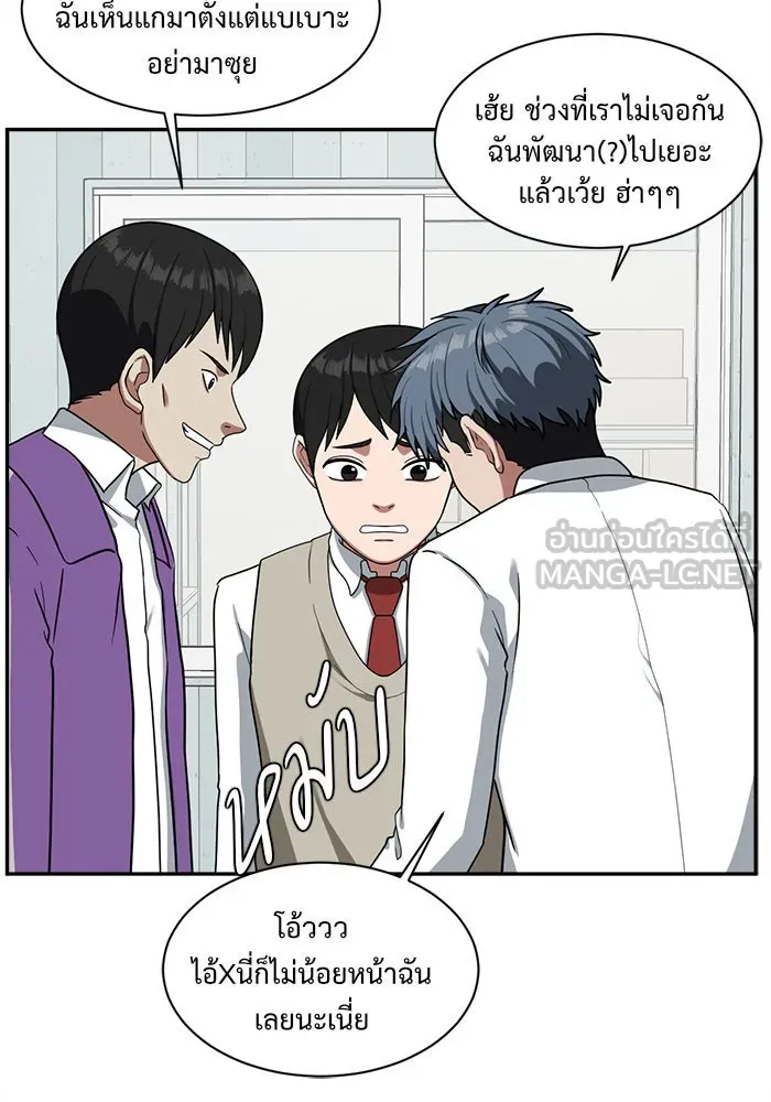 ช่วยเปลี่ยนฉันที ตอนที่ 45. แบซอนจู 11 รูปที่ 57