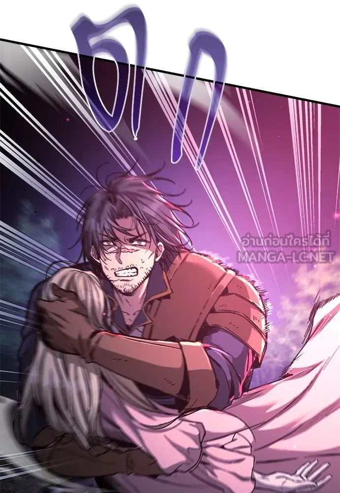 ผู้พิทักษ์เถื่อน ตอนที่ 16 รูปที่ 6