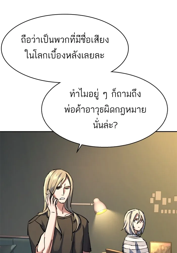 พี่ชายสายบอดี้การ์ด ตอนที่ 216 รูปที่ 71