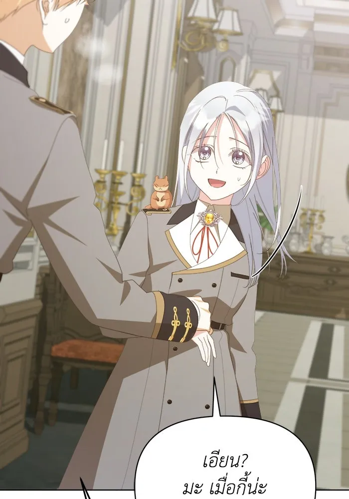ชีวิตใหม่ในตระกูลมือสังหาร ตอนที่ 42 รูปที่ 106