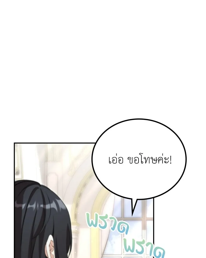 ลูกคนนี้ขอเปลี่ยนตอนจบ ตอนที่ 15 รูปที่ 7