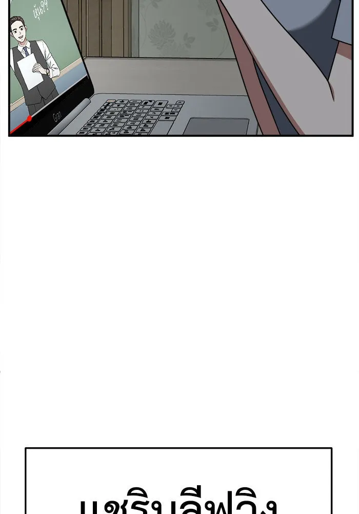 ช่วยเปลี่ยนฉันที ตอนที่ 227. ซีซัน 2 โจเยบิน 9 รูปที่ 40