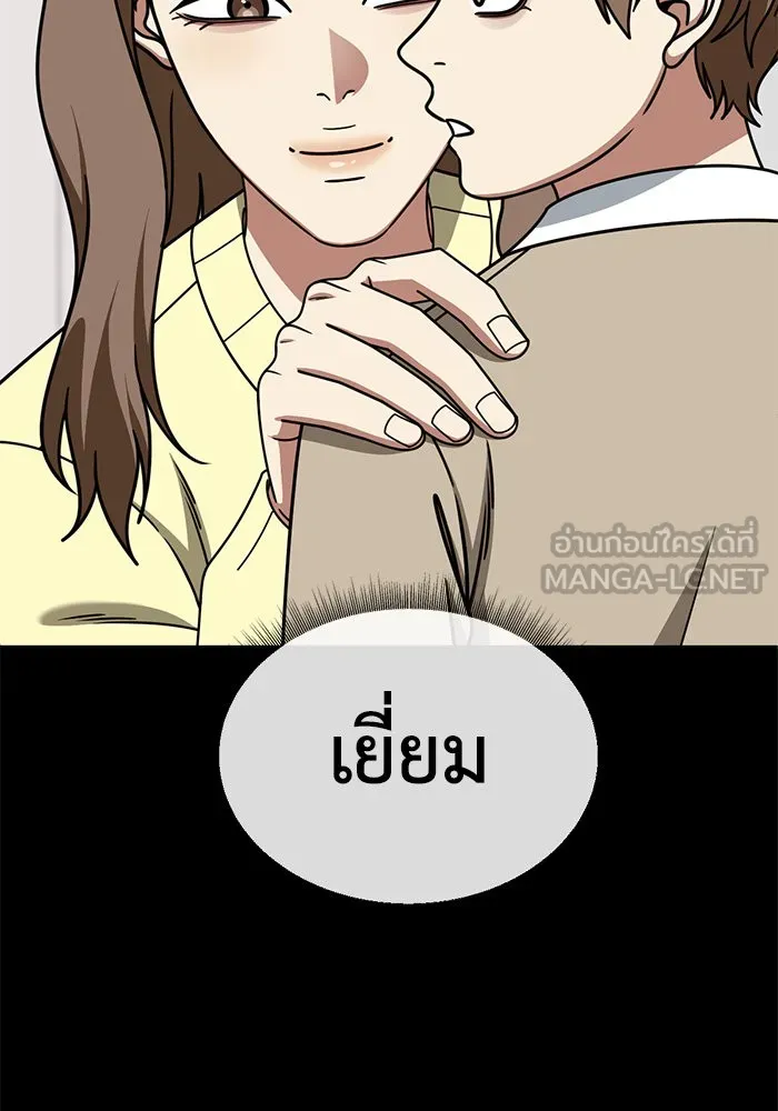 ช่วยเปลี่ยนฉันที ตอนที่ 241. ซีซัน 2 โจเยบิน 23 รูปที่ 42